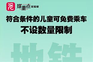 八村塁：明天必须拿下太阳 然后再去拉斯维加斯拿下所有奖金！